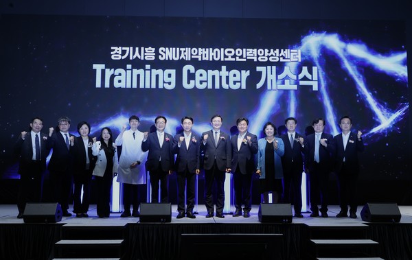 시흥 - 서울대, 제약 바이오 인력양성센터 개소식 /사진제공= 시흥시