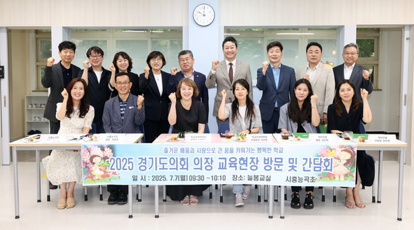 김진경 의장, 교육 현안 청취 위해 현장 방문 간담회 /사진제공=경기도의회