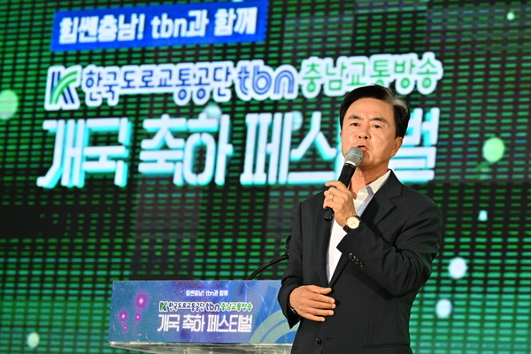 김태흠 충남도지사가 충남교통방송 개국에 참석하여 환영사를 했다 사진제공=충청남도