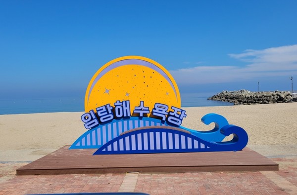 군 장안읍은 임랑해수욕장 관광지에 포토존을 설치했다고 밝혔다. /사진제공=기장군 