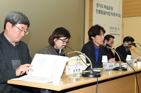 독립운동 인물 발굴사업 최종보고회 /사진제공=수원시