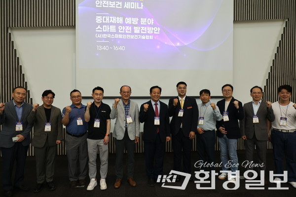 8일 열린 ‘중대재해 예방 분야 스마트 안전 발전방향’ 세미나에 참석한 내빈들이 기념촬영을 하고 있다. /사진=박준영 기자