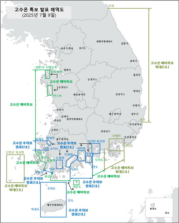 고수온 특보 발표 해역 /사진제공=해양수산부