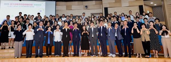 경기도교육청, ‘2025 경기교육주민참여협의회 전체회의’ 개최 /사진제공=경기도교육청