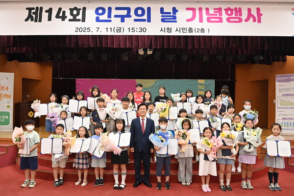 제14회 인구의 날 기념행사 / 사진제공=진주시