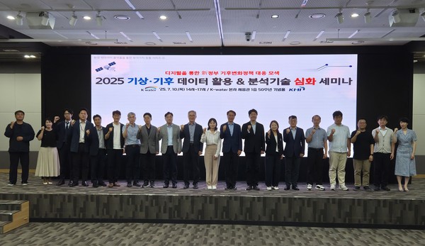 지난 10일 한국수자원공사 대전 본사에서 개최된 ‘2025 기상기후 데이터 활용 & 분석기술 심화 세미나’ 참석자들이 기념촬영을 하고 있다. /사진제공=한국수자원공사