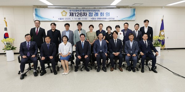 안양시의회, 경기도 중부권 7개 시의회 의장협의회 제126차 정례회의 개최 단체사진 /사진제공=안양시의회