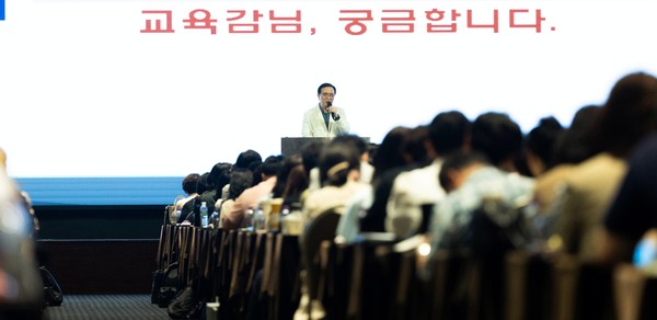 ‘2025학년도 유·초·중등 교(원)감 자격연수’에서 특강을 진행하는 임태희 교육감 /사진제공=경기도교육청