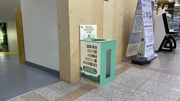 구청 로비에 설치된 에코백 수거함 /사진제공=동대문구