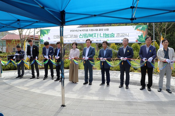 녹색자금 지원사업 산림복지 나눔숲 조성 완공식  /사진제공=안동시