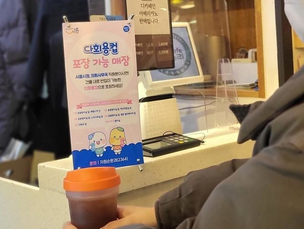 시흥시 다회용기 사용 문화 확산, 탄소중립과 순환경제 실현 /사진제공=시흥시