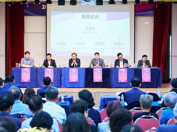 시는 7월15일 '부산 경남 행정통합 시도민 토론회'가 진행됐다고 전했다. /사진제공=부산시