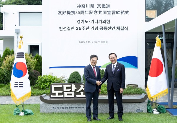 김동연 지사, 가나가와현 지사와 ‘교류협력심화 공동선언’ 체결 /사진제공=경기도