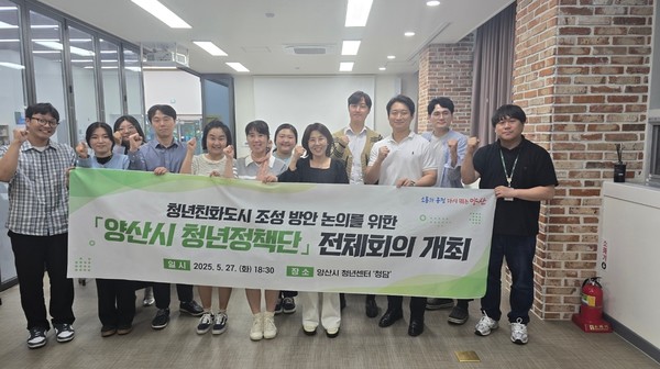 양산시 제3기 청년정책단이 '2025년 정책제안서'를 제출했다. /사진제공=양산시 