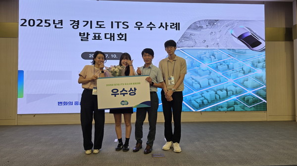 의왕시 ‘실시간 신호 개방 시스템’ 구축을 주제로 발표 우수상 수상 /사진제공=의왕시