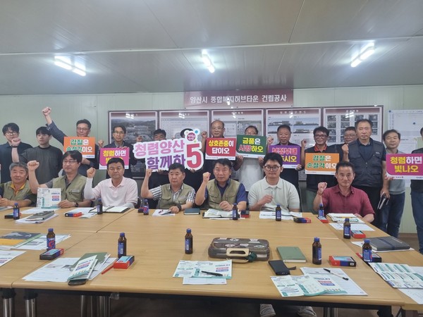 시는 7월17일 '찾아가는 청렴 소통 간담회'를 개최했다. /사진제공=양산시 