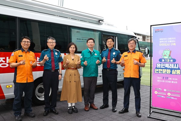 제13회 안전문화살롱에 참석한 이상일 시장과 관계기관장들이 재난 지휘 차량 앞에서 기념 사진을 촬영하고 있다 /사진제공=용인특례시