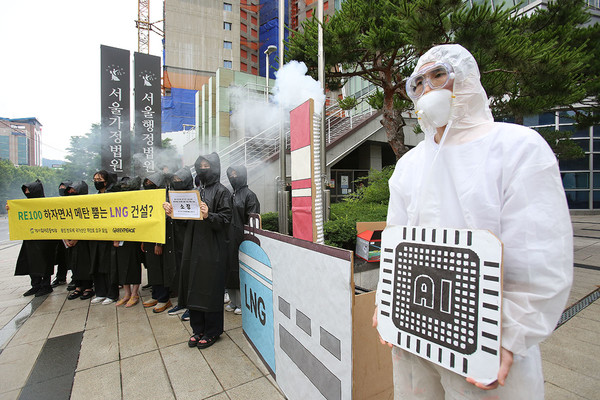 국제환경단체 그린피스가 경기환경운동연합, 시민 소송인단과 함께 16일 산업통상자원부를 상대로 ‘용인 반도체 국가산단 LNG 발전사업 허가 취소’를 요구하는 행정소송을 서울행정법원에 제기했다. /사진제공=그린피스