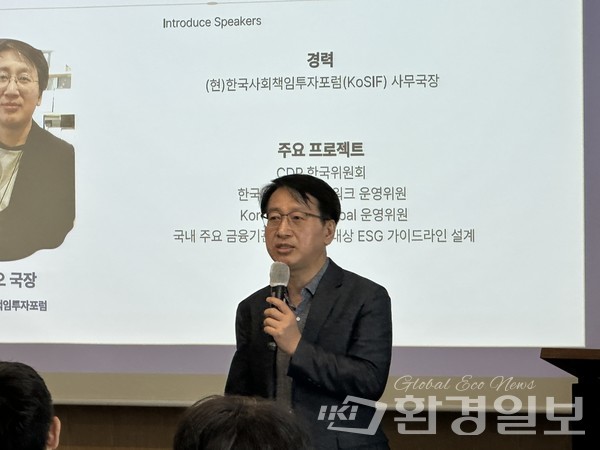 이종오 국장은 ESG 공시의 법제화와 기후 전략 기반의 산업 전환이 이재명 정부 ESG 정책의 핵심이라며 기업의 선제적 대응을 강조했다. /사진=박준영 기자