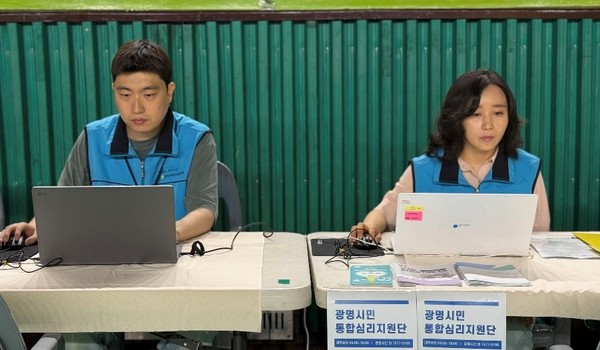 광명시, 소하동 아파트 화재 이재민 대피소에 심리상담소 운영  /사진제공=광명시