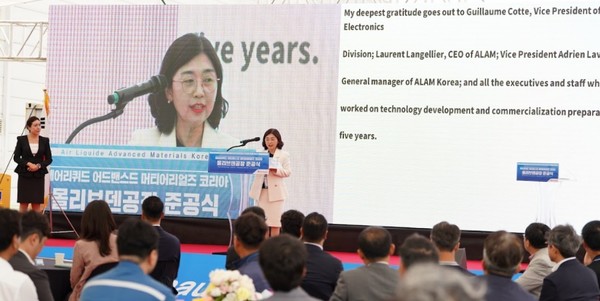  ALAM 코리아 고순도 몰리브덴 공장 준공식 /사진제공=경기도