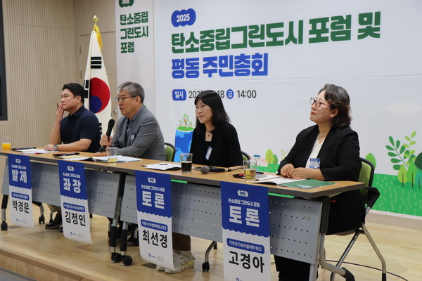 수원시, ‘제1회 탄소중립 그린도시 포럼’ 개최 /사진제공=수원시