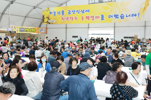 제5회 금산삼계탕축제 성료  /사진제공=금산군