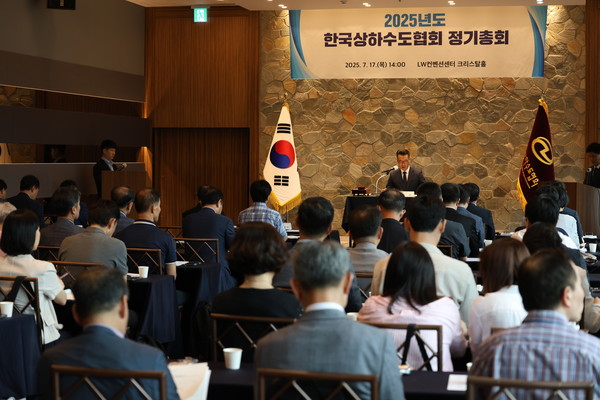 한국상하수도협회 정기총회 전경 /사진제공=한국상하수도협회