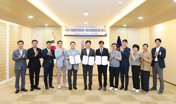 뷰티·의료관광 산업 상생협력 업무협약식 /사진제공=부천시