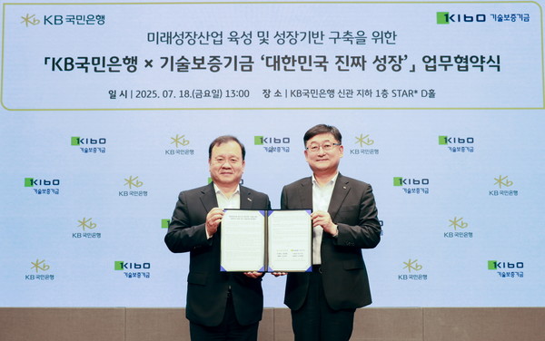 지난 18일 서울 영등포구에 위치한 KB국민은행 신관에서 열린 업무협약식에서 이재필 기술보증기금 상임이사(좌측)와 송용훈 KB국민은행 기업고객그룹 부행장(우측)이 기념촬영을 하고 있다. /사진제공=KB국민은행