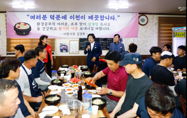 이천시 환경공무직 격려 오찬 행사 개최  /사진제공=이천시