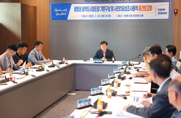 광명시, 시 전역 역세권화할 추가 철도노선 신설 검토 간담회 /사진제공=광명시