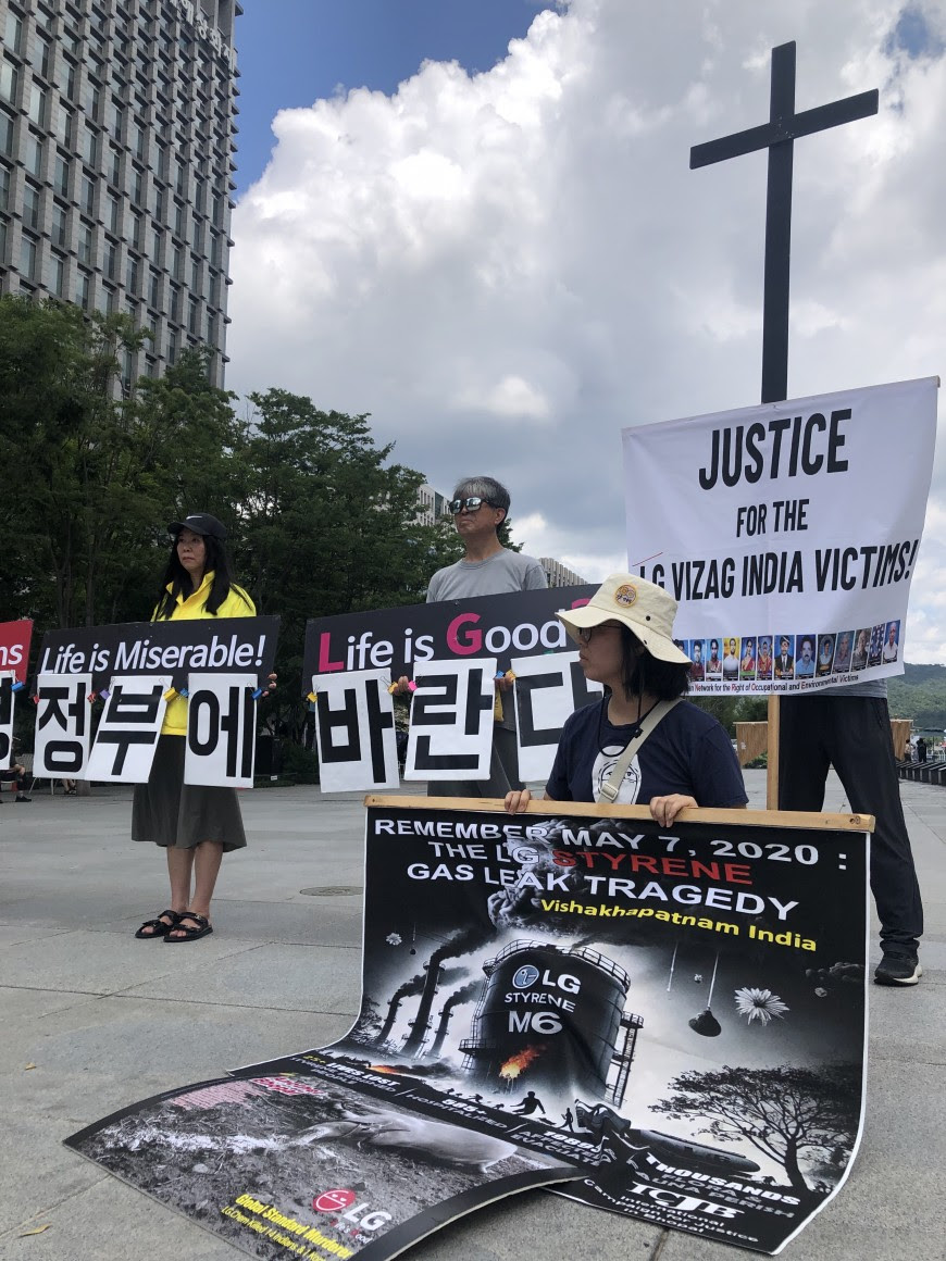 5년 전 인도에서 발생한 LG화학 인도공장에서 발생한 발암물질 누출로 인한 현지 주민 사망사건의 책임을 촉구하는 기자회견이 22일 서울 광화문광장에서 열렸다. /사진제공=환경보건시민센터