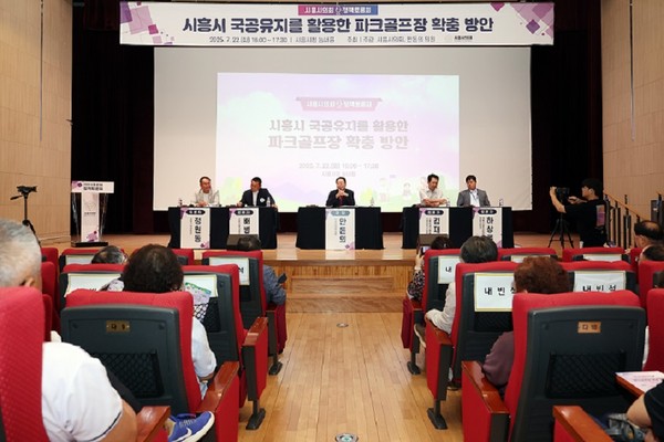 지난 22일 시흥시청 늠내홀에서 열린 토론회 모습 /사진제공=시흥시의회