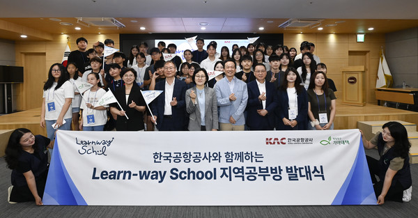 지역 청소년 대상 대학생 재능기부 발대식 /사진제공=한국공항공사