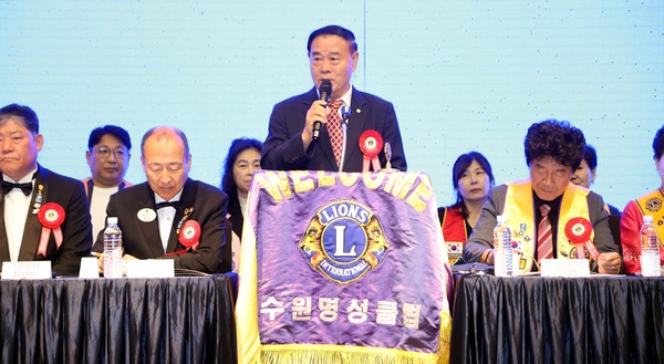 이재식 의장, 수원 명성·무지개라이온스클럽 합동 창립기념 및 이취임식 참석 /사진제공=수원특례시의회