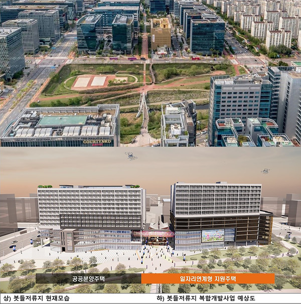 성남시 판교 봇들저류지 복합개발사업 현재모습과 예상도 /자료제공=성남시