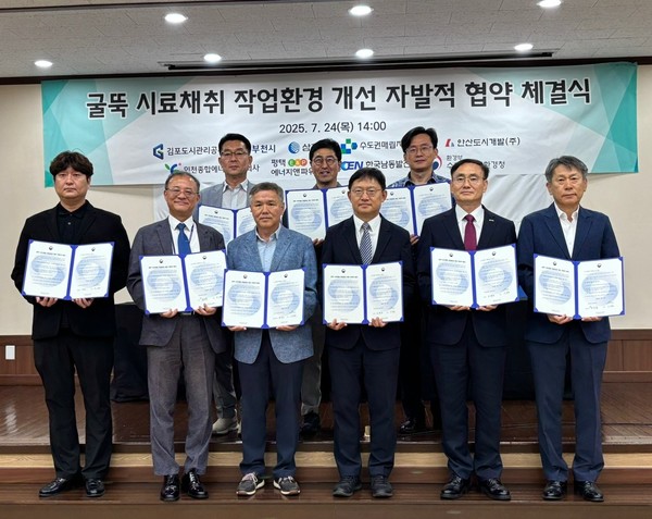 이상진 수도권대기환경청장(오른쪽 세 번째)은 24일 수도권대기환경청사에서 발전·소각 분야 8개 대기배출사업장과 자발적 협약을 체결하고 있다. /사진제공=수도권대기환경청