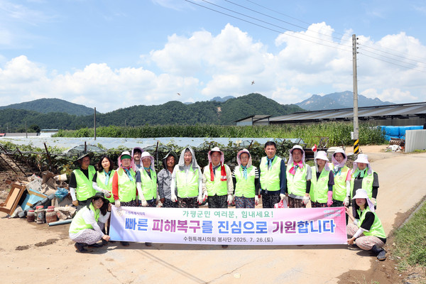 수원특례시의회 가평군 침수피해 수해 복구 지원 자원봉사 /사진제공=수원특례시의회