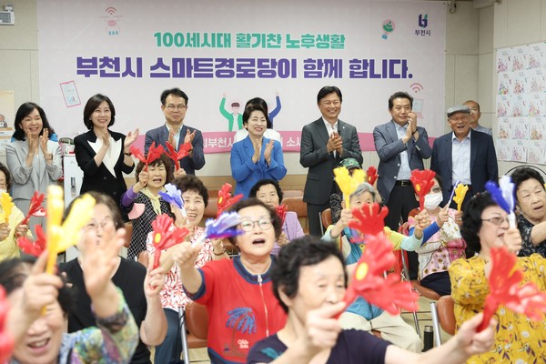 정보통신기술을 활용한 부천형 스마트경로당 /사진제공=부천시