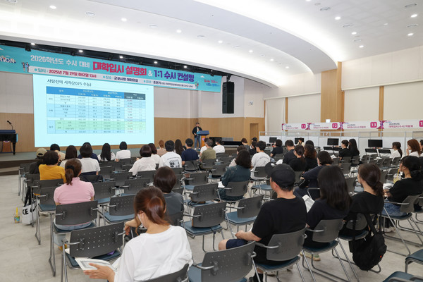 군포시 2026학년도 수시 대비 대학입시 설명회 성황리 개최 /사진제공=군포시