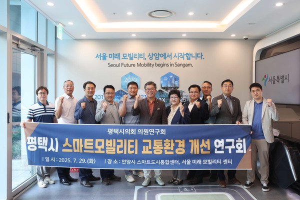 서울 미래 모빌리티 센터 방문한 평택시 스마트모빌리티 교통환경 개선 연구회 /사진제공=평택시의회