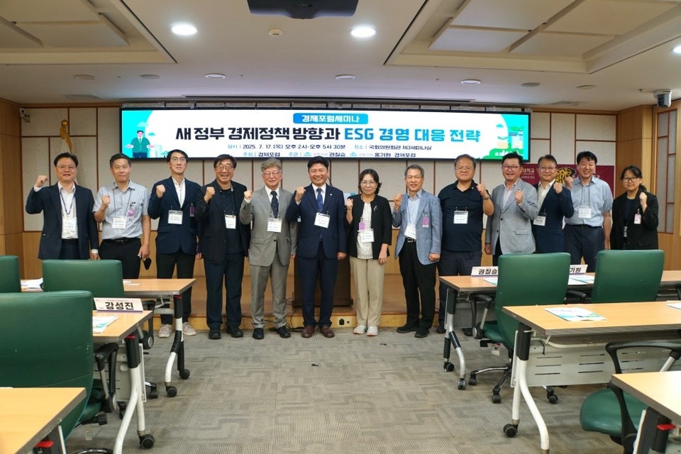 ‘새 정부 경제정책 방향과 ESG 경영 대응 전략’ 경제포럼 세미나 참석자들이 기념촬영을 하고 있다. /사진제공=홍기원 의원실