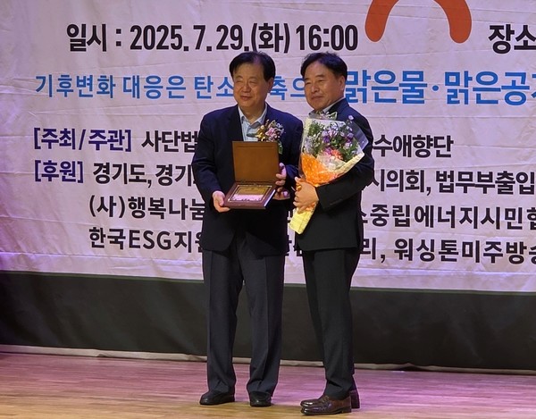 김동규 도의원, ‘자랑스런 안산시민 대상’ 수상 /사진제공=경기도의회
