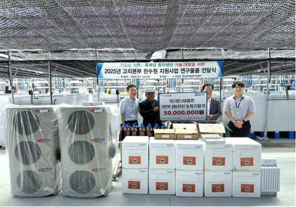 군은 '2025년 한수원 지원사업' 추진을 위한 연구물품 전달식을 진행했다. /사진제공=기장군 