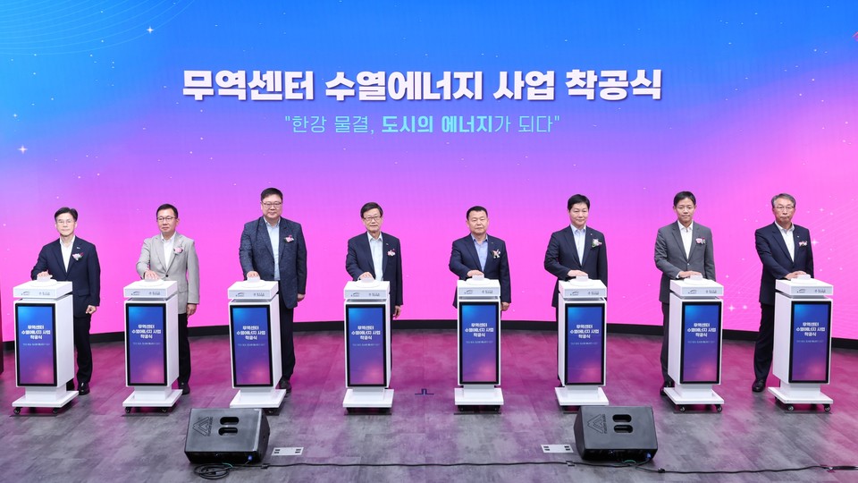 7월30일 열린 무역센터 수열에너지 사업 착공식 /사진제공=한국수자원공사