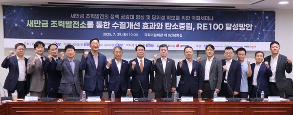 새만금 조력발전 국회세미나 /사진제공=한국농어촌공사