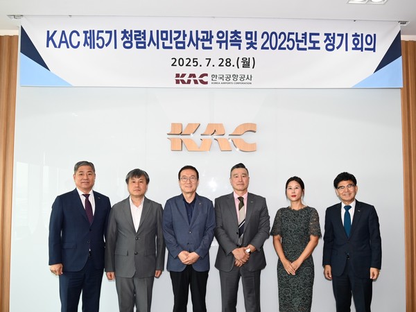 청렴시민감사관 위촉식 /사진제공=한국공항공사