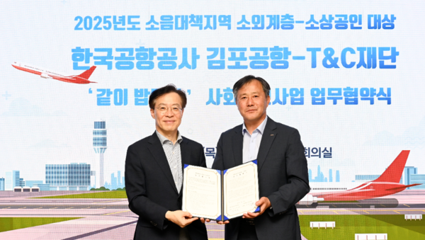 ‘같이 밥먹차’ 업무협약식 /사진제공=한국공항공사