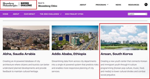 안산시가 미국 블룸버그 재단 글로벌시장 챌린지 최종 후보 도시로 이름을 올렸다. /사진제공=안산시